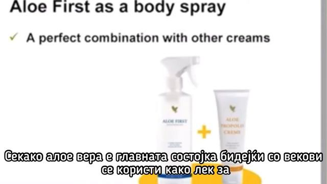 4ever - Aloe First - FirstAid for everything you need смотреть онлайн