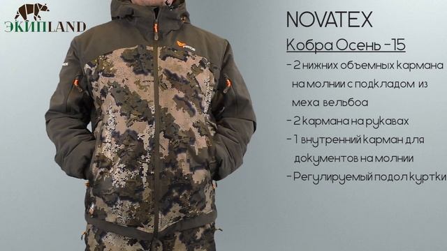 Демисезонный утепленный костюм NOVATEX Кобра Осень -15 смотреть онлайн