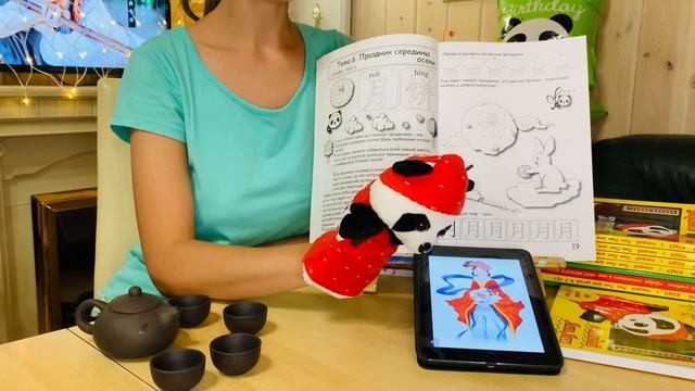 ?Тема 6 ПРАЗДНИК СЕРЕДИНЫ ОСЕНИ ?? смотреть онлайн