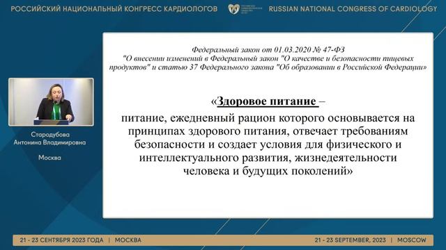 НОВЫЕ НАЦИОНАЛЬНЫЕ РЕКОМЕНДАЦИИ ПО КАРДИОВАСКУЛЯРНОЙ ПРОФИЛАКТИКЕ (2022) смотреть онлайн