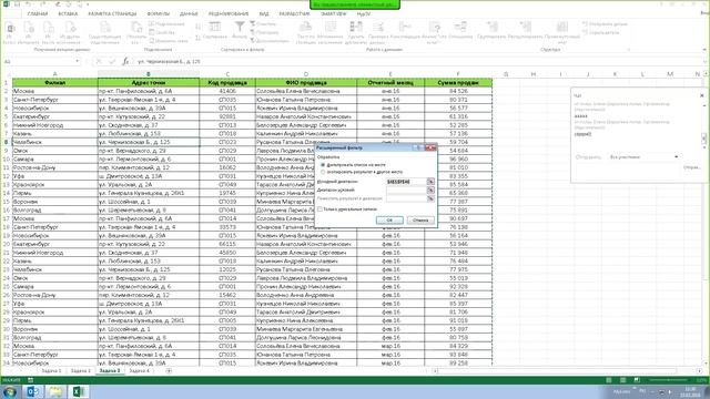 Урок 14: Автофильтр, пользовательский автофильтр и расширенный фильтр в Excel смотреть онлайн