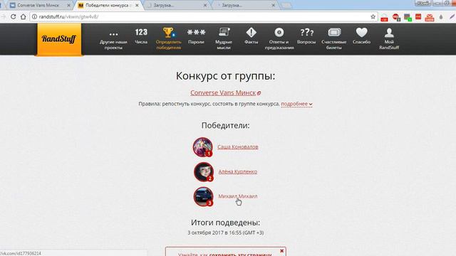 Converse Vans Минск 3 октября - осенняя щедрость! смотреть онлайн