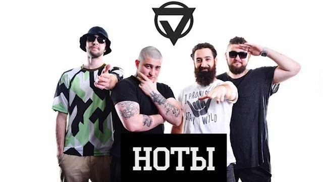 V7 – НОТЫ ( АЦА _ OKO SPACE _ MAGNUM _ JAH-FAR) смотреть онлайн