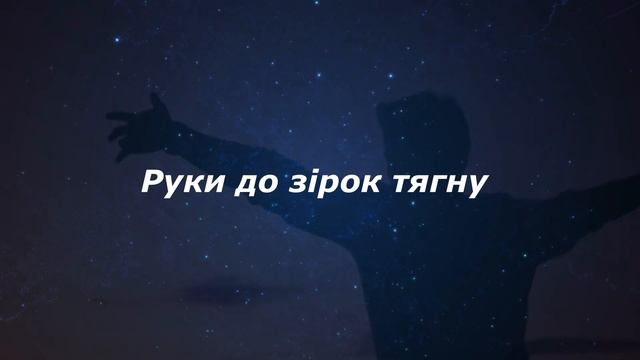 Fleur / Олена Войнаровська - На зворотньому боці місяця (кавер українською) смотреть онлайн