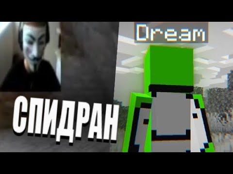 Спидран по майнкрафту! Поехали! #майнкрафт #спидран смотреть онлайн