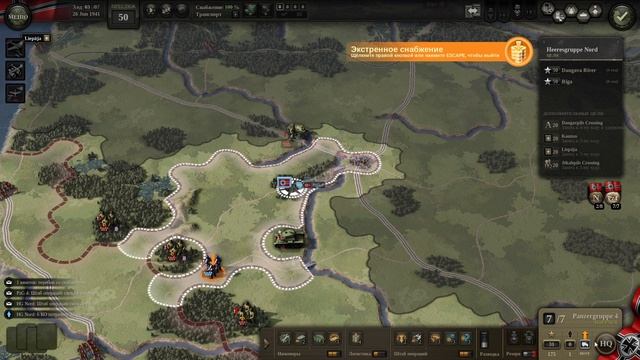 Unity of Command II Barbarossa #1 Рига смотреть онлайн