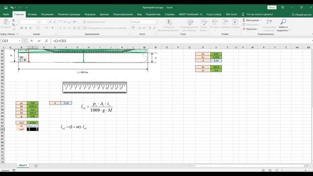 MS Excel для судоводителя | Урок 3 | Критерий погоды смотреть онлайн