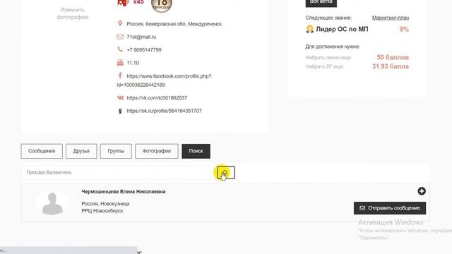 Как узнать зарегистрирован человек или нет смотреть онлайн