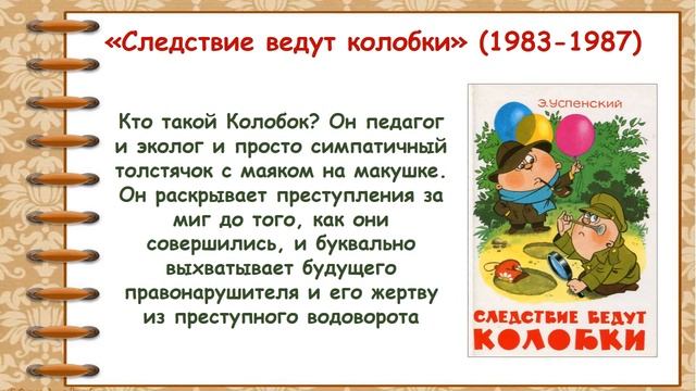«Сказочник, покоривший детские сердца» смотреть онлайн