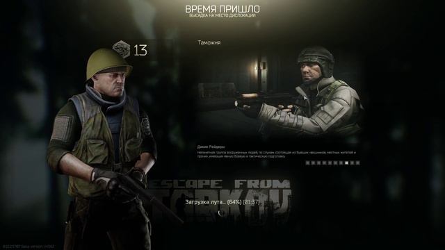Escape from tarkov - раки пытаются выжить! смотреть онлайн