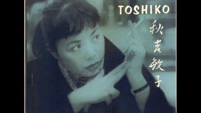 THE TOSHIKO AKIYOSHI TRIO - BLUES FOR TOSHIKO (1956) смотреть онлайн