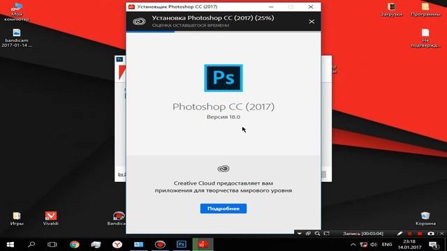 Где скачать и как установить Photoshop CC 2017 смотреть онлайн