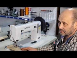 №51 Швейная машина Typical TW1-243  для сверхтяжелых материалов