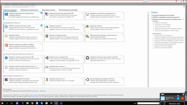 Как установить VisualStudio смотреть онлайн
