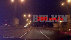 Булкин 280 км/ч мимо тёщи!!!