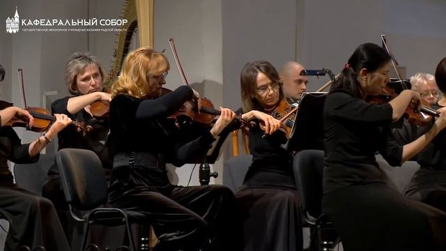 Калининградский симфонический оркестр - СИМФОНИЧЕСКАЯ ПЯТНИЦА смотреть онлайн