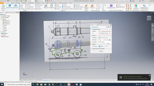 Autodesk Inventor для школьников: Старинная пушка (часть 1) смотреть онлайн