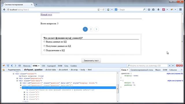 Урок 5 Переход между вопросами смотреть онлайн