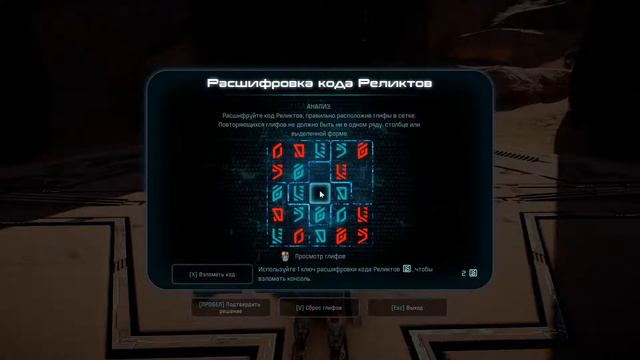 Mass Effect: Andromeda - Часть 98: Следы "Натануса" смотреть онлайн