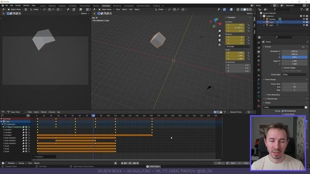 Анимация объектов — Лекция 12 — 3D для всех смотреть онлайн