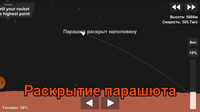 Доставка микро ровера Марс при помощи микро ракеты / SFS 1.5 / BP editing / SpaceT смотреть онлайн
