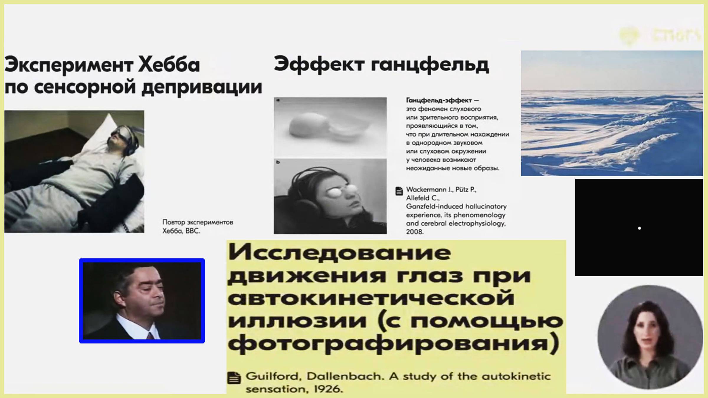 |61] - Сознание не терпит пустоты. (stopsoznanie.ru)