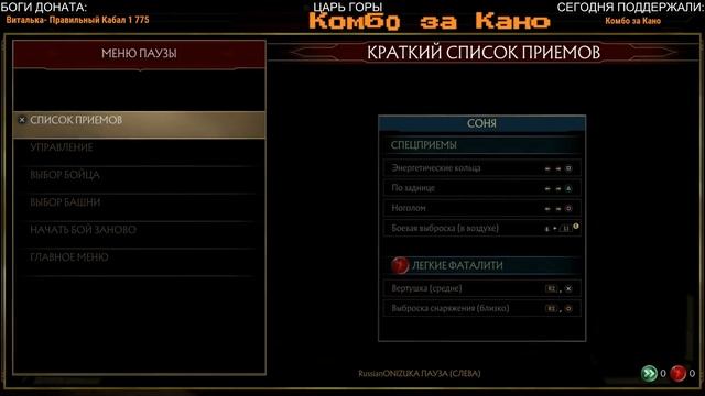 Mortal Kombat 11 - Не ПРАВИЛЬНОЕ БРУТАЛИТИ СОНИ БЛЭЙД смотреть онлайн