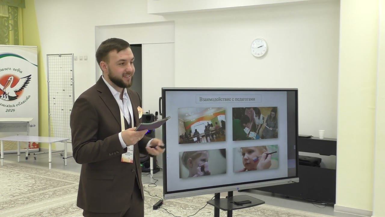 19.04.2024 Воспитатель Морозов А.А. Педагогический дебют «Моя педагогическая находка» смотреть онлайн