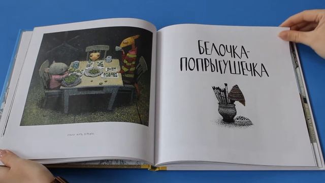 «Теремок» Игорь Олейников смотреть онлайн