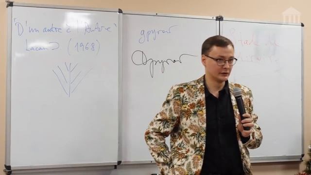 Психоанализ Жака Лакана (Д.А.Ольшанский) смотреть онлайн