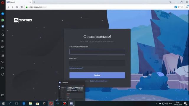 КАК ПОЛЬЗОВАТЬСЯ Discord