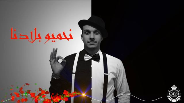 Adil Belcaid - Ya Bladi (Official Lyrics) смотреть онлайн