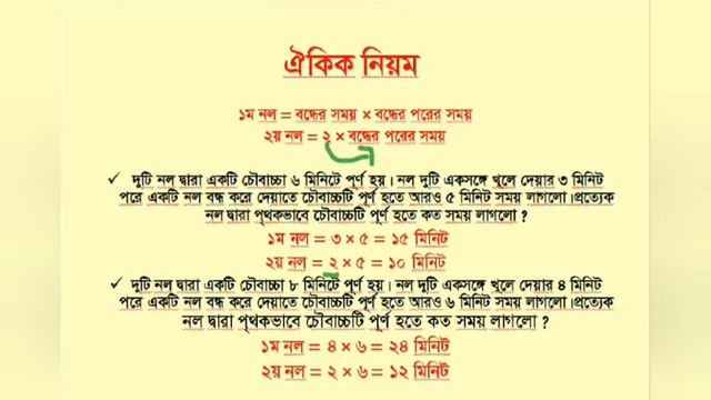 গনিত shortcut (part 55)| BCS math| SSC math |Bank job|Gov job preparation| math easy tricks смотреть онлайн