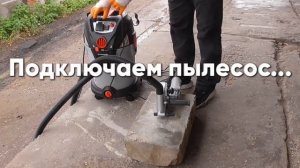 Система профессиональной бетонообработки ИНТЕРСКОЛ ПД-150/1800Э с пылесосом ПУ-30/1400Р