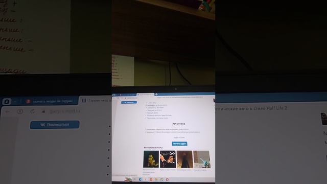 как скачать мод на гарис мод смотреть онлайн