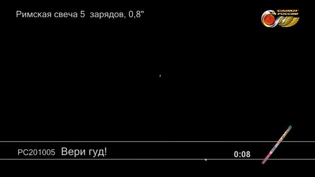 РС201005 Вери гуд! смотреть онлайн