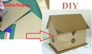 ВЫ НЕ ПОВЕРИТЕ! Как просто сделать дом из картона и ткани. Шикарная поделка. ХоббиМаркет.mp4