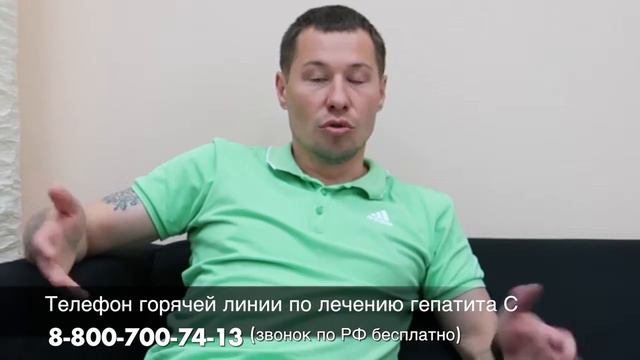Жизнь без гепатита Как я вылечил гепатит С смотреть онлайн