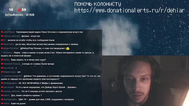 ДЕХИАР ОТВЕЧАЕТ НА ВОПРОСЫ И СМОТРИТ ВАШИ ВИДОСЫ (live, 23:00) смотреть онлайн