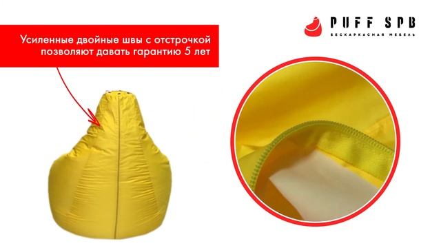 Обзор кресло мешка стандарного размера BEANBAG Канареечный из водонепроницаемой ткани дюспо смотреть онлайн
