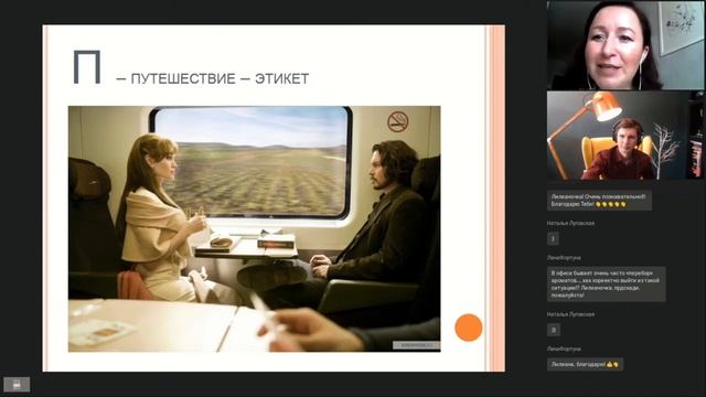 Этикет от А до Я с Лилианой Модильяни смотреть онлайн