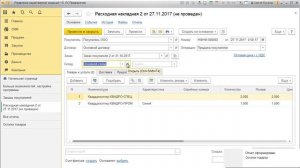 Ордерные склады в 1С УНФ