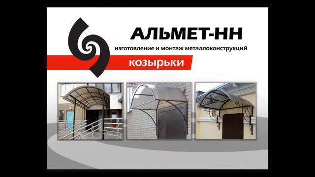Решетки, Заборы, ограждения, двери, козырьки смотреть онлайн