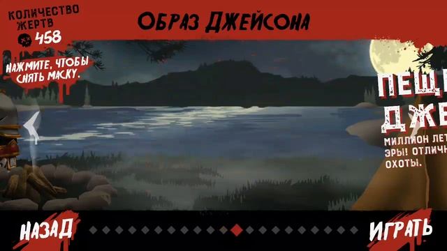 Все джейсоны без маски|Friday The 13th Killer Pazzle