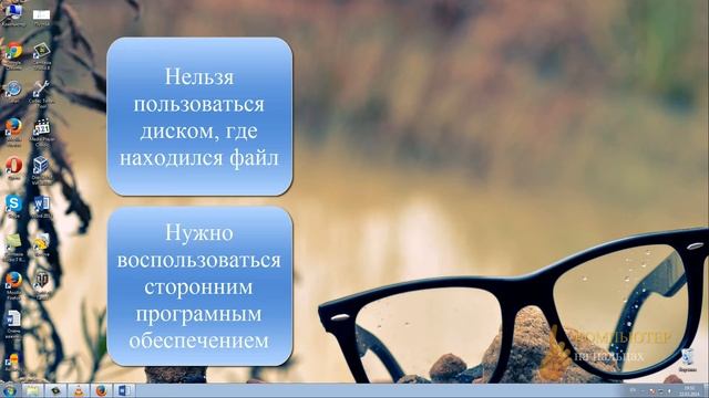 Как восстановить удалённые файлы смотреть онлайн