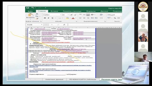 Семинар «Роль информационно-коммуникационных технологий в организации работы с младшими школьниками смотреть онлайн