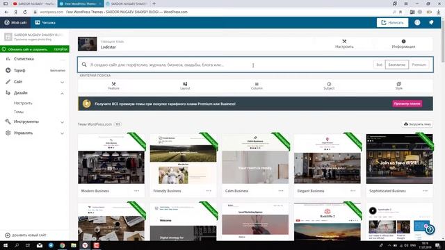 #2 TEMA O'RNATISH - WORDPRESS HOSTINGIDA BEPUL SAYT OCHISH смотреть онлайн