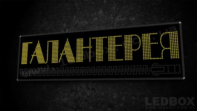 Галантерея 60х200 HD 1080 смотреть онлайн