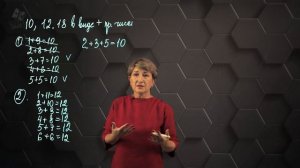 Простые числа. Составные числа. Практическая часть - решение задачи. 5  класс.