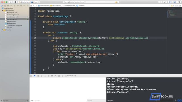 Сохраняем данные с помощью UserDefaults (Swift 5) смотреть онлайн